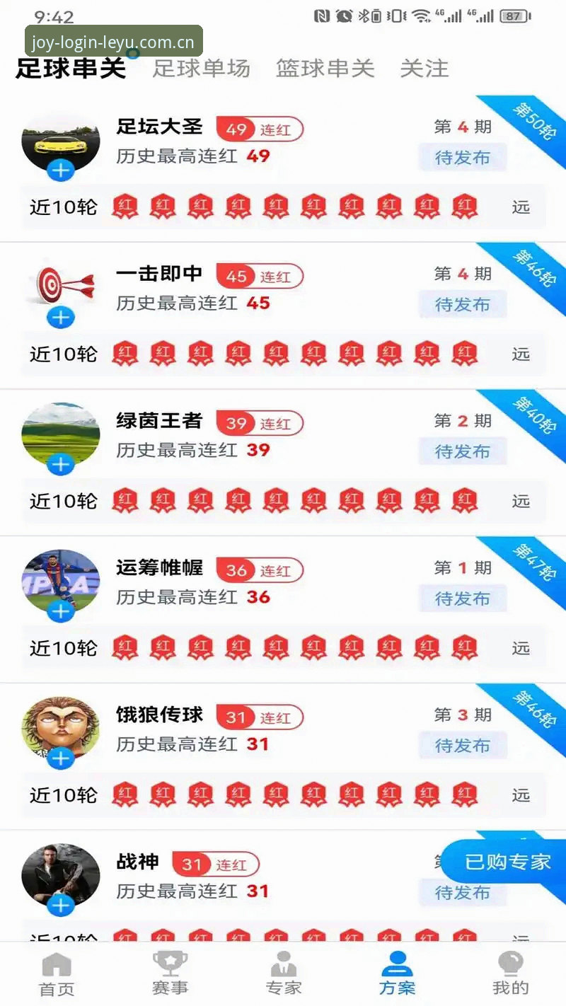 乐鱼体育平台使用指南：从登录入口到功能评测的完整攻略